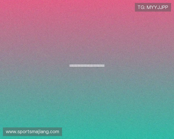海地对阵巴西比赛的球场位置详细介绍与赛事安排分析